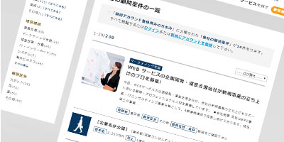 案件情報を掲載