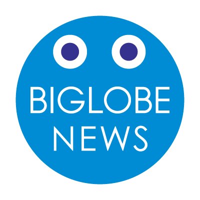 BIGLOBE NEWS