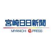 宮崎日日新聞